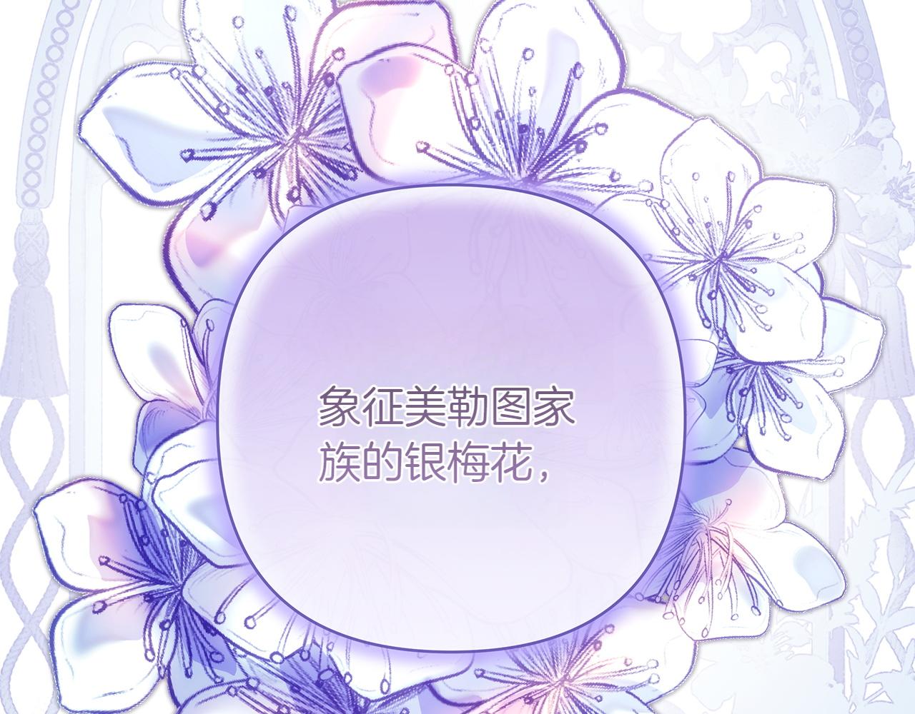 反正是歐風小甜漫 - 第131話 意想不到的相遇(3/6) - 7