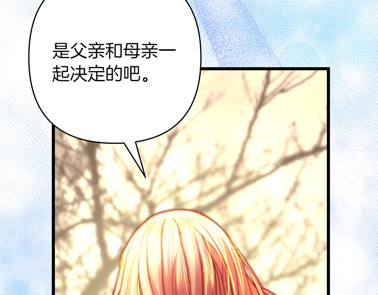 反正是歐風小甜漫 - 第131話 意想不到的相遇(3/6) - 1