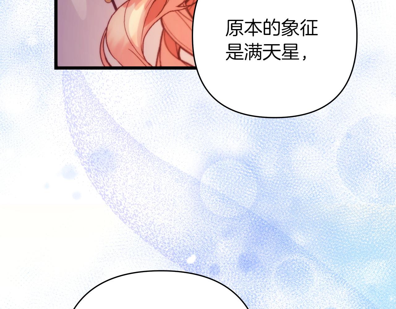 反正是歐風小甜漫 - 第131話 意想不到的相遇(3/6) - 3