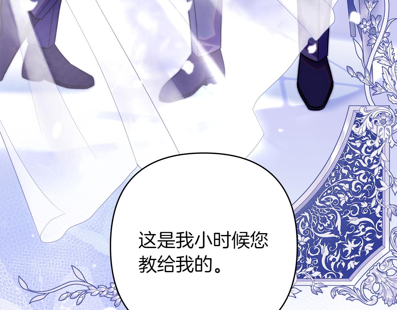 反正是歐風小甜漫 - 第131話 意想不到的相遇(3/6) - 7