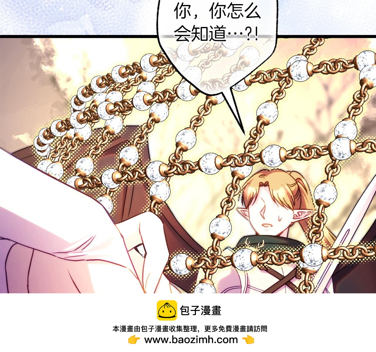 反正是歐風小甜漫 - 第131話 意想不到的相遇(3/6) - 1