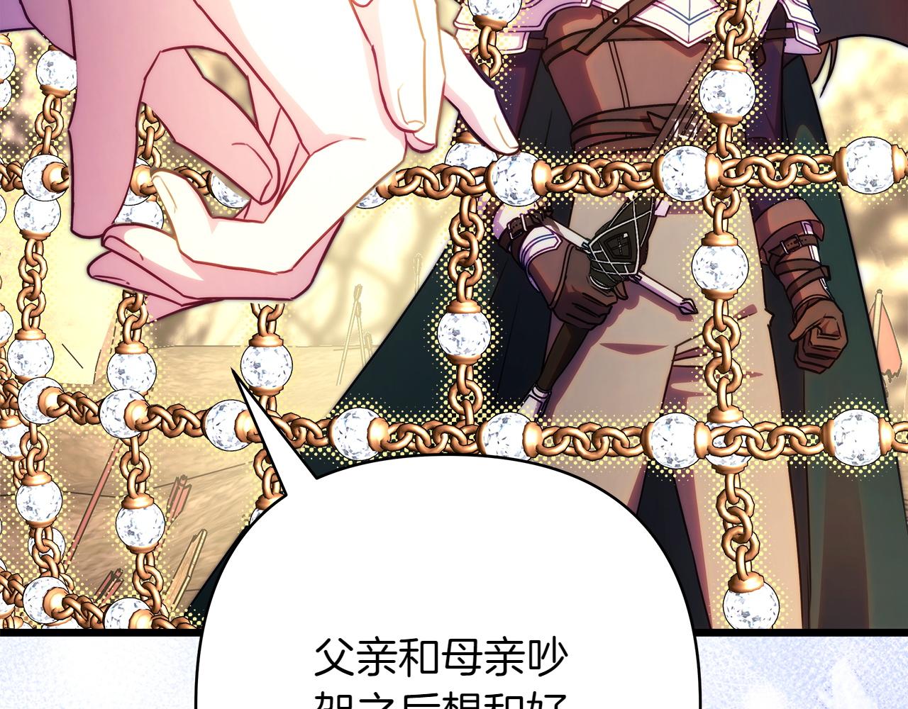 反正是歐風小甜漫 - 第131話 意想不到的相遇(3/6) - 2