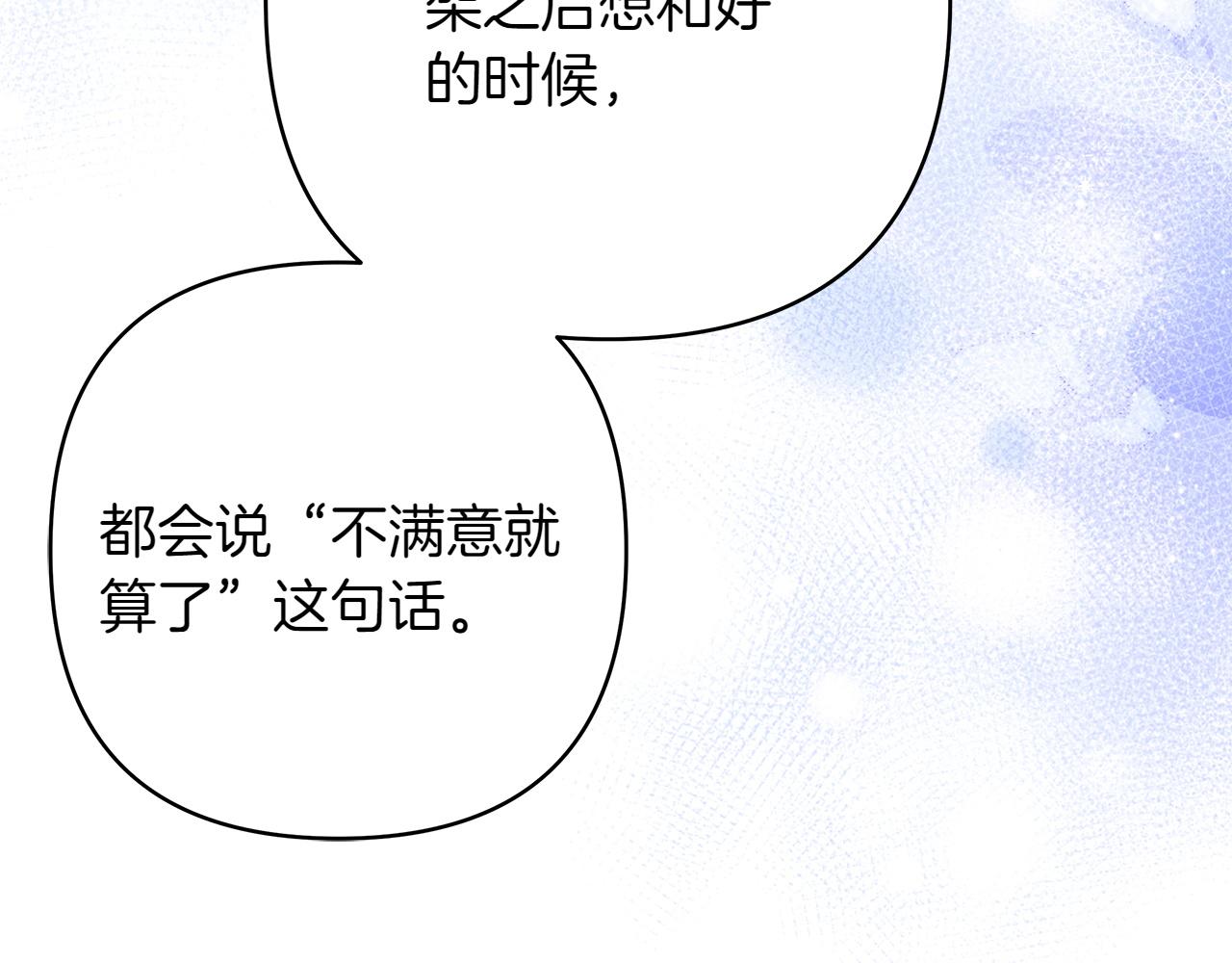 反正是歐風小甜漫 - 第131話 意想不到的相遇(3/6) - 3