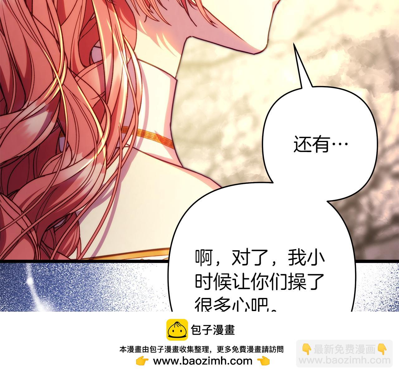 反正是歐風小甜漫 - 第131話 意想不到的相遇(3/6) - 6