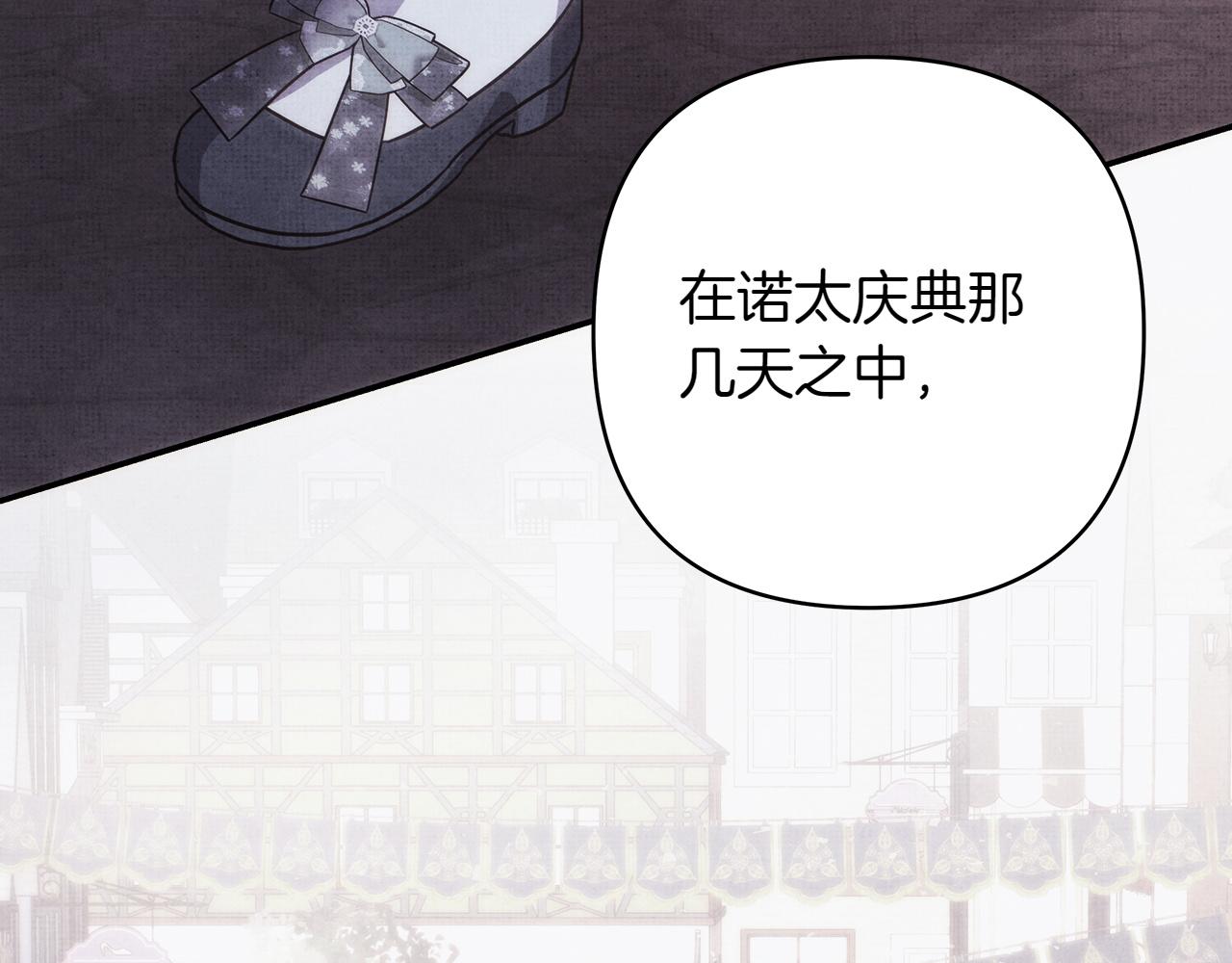 反正是歐風小甜漫 - 第131話 意想不到的相遇(4/6) - 7