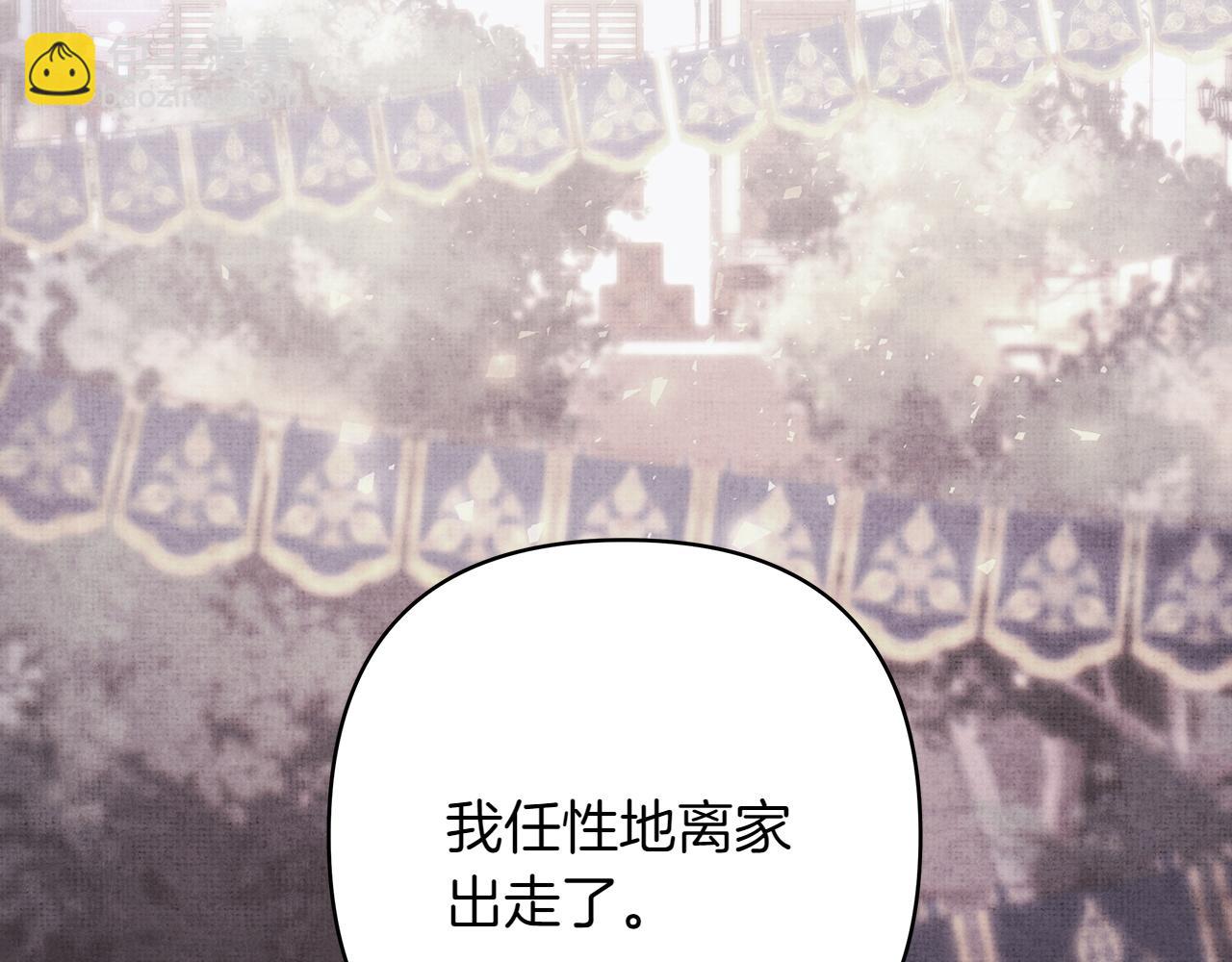 反正是歐風小甜漫 - 第131話 意想不到的相遇(4/6) - 8