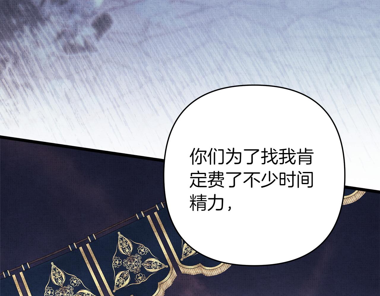 反正是歐風小甜漫 - 第131話 意想不到的相遇(4/6) - 4