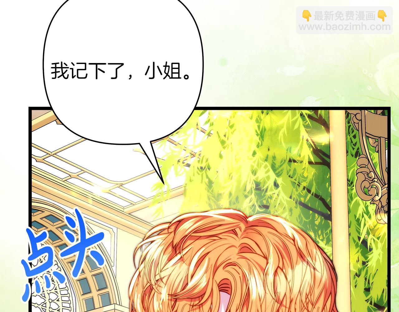 反正是歐風小甜漫 - 第131話 意想不到的相遇(1/6) - 8