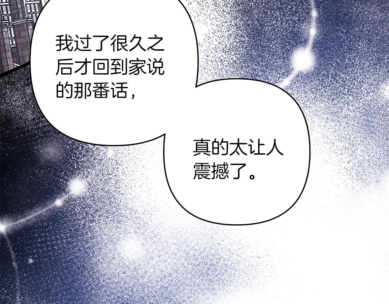 反正是歐風小甜漫 - 第131話 意想不到的相遇(4/6) - 7