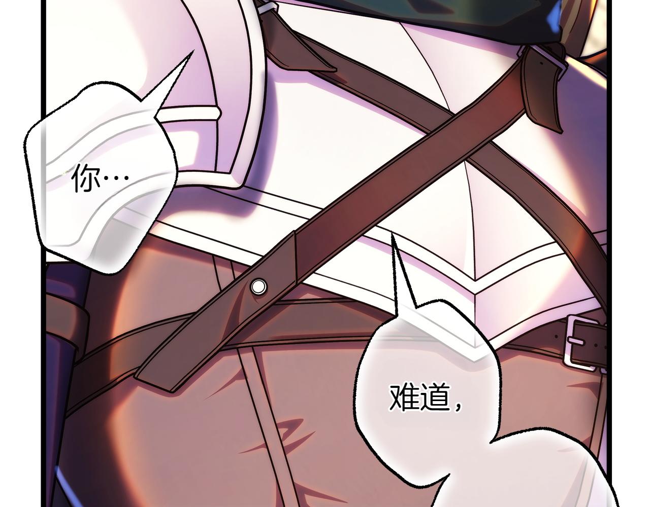 反正是歐風小甜漫 - 第131話 意想不到的相遇(4/6) - 2