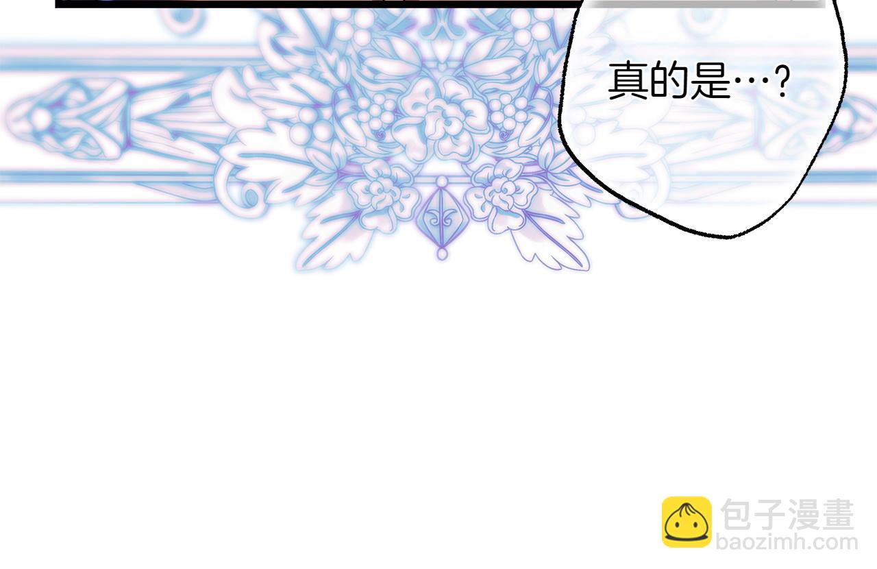 反正是歐風小甜漫 - 第131話 意想不到的相遇(4/6) - 3