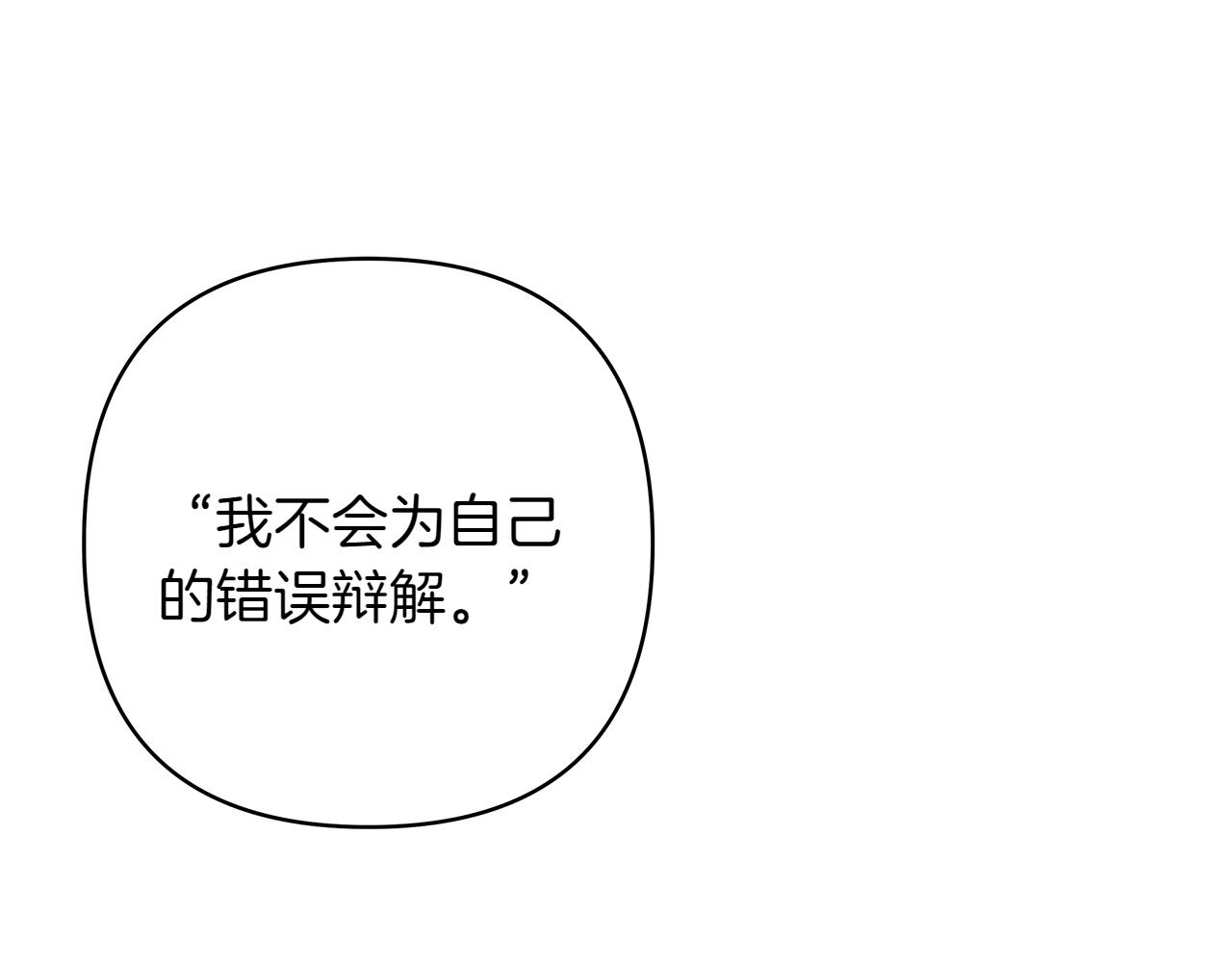 反正是歐風小甜漫 - 第131話 意想不到的相遇(4/6) - 4