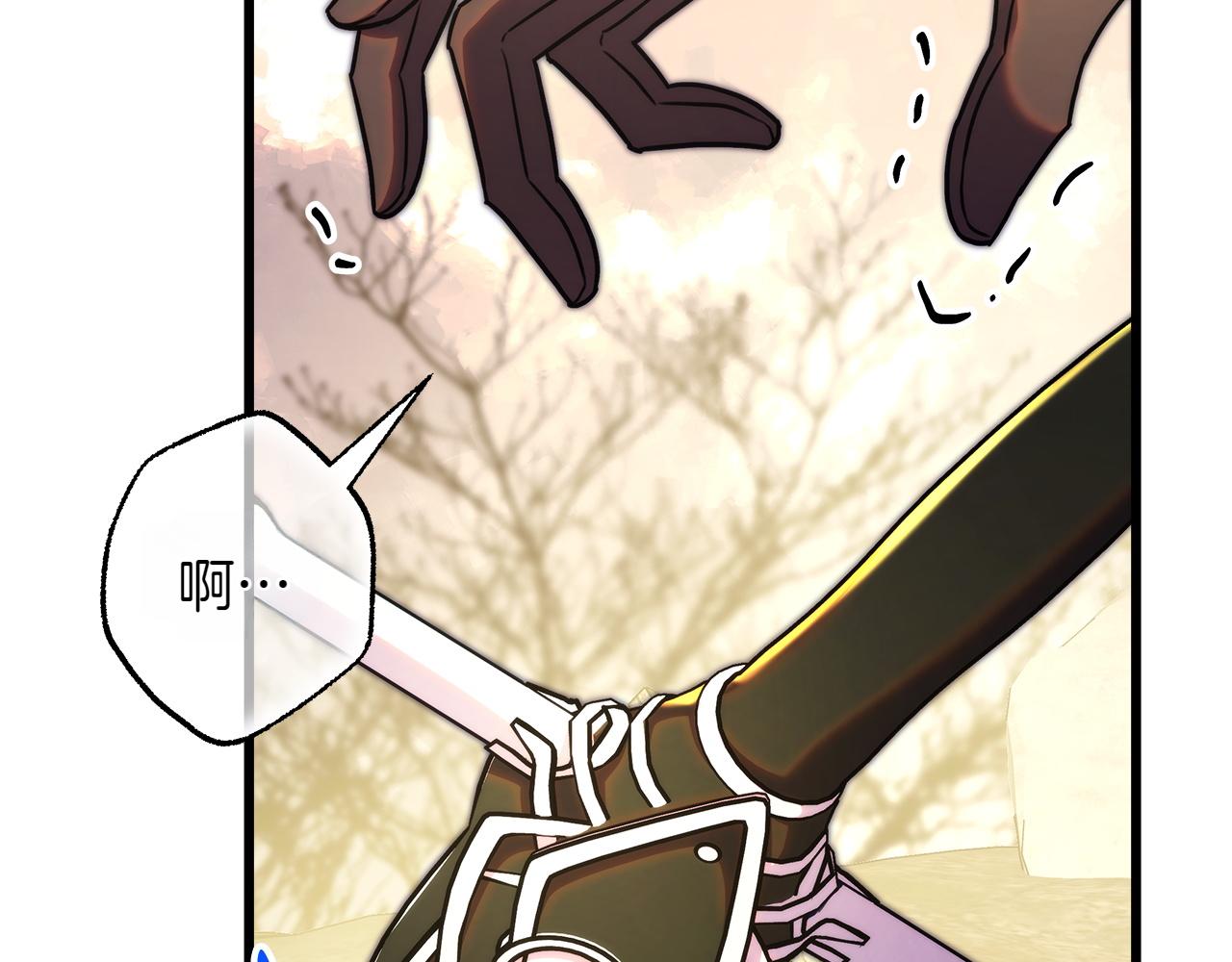 反正是歐風小甜漫 - 第131話 意想不到的相遇(4/6) - 8