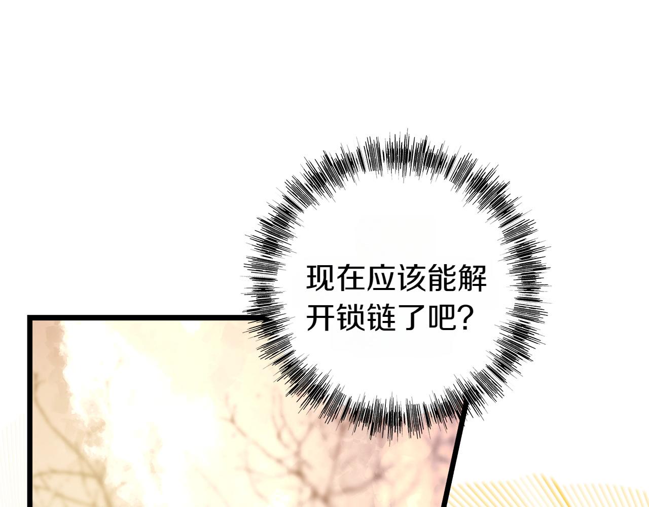 反正是歐風小甜漫 - 第131話 意想不到的相遇(4/6) - 7