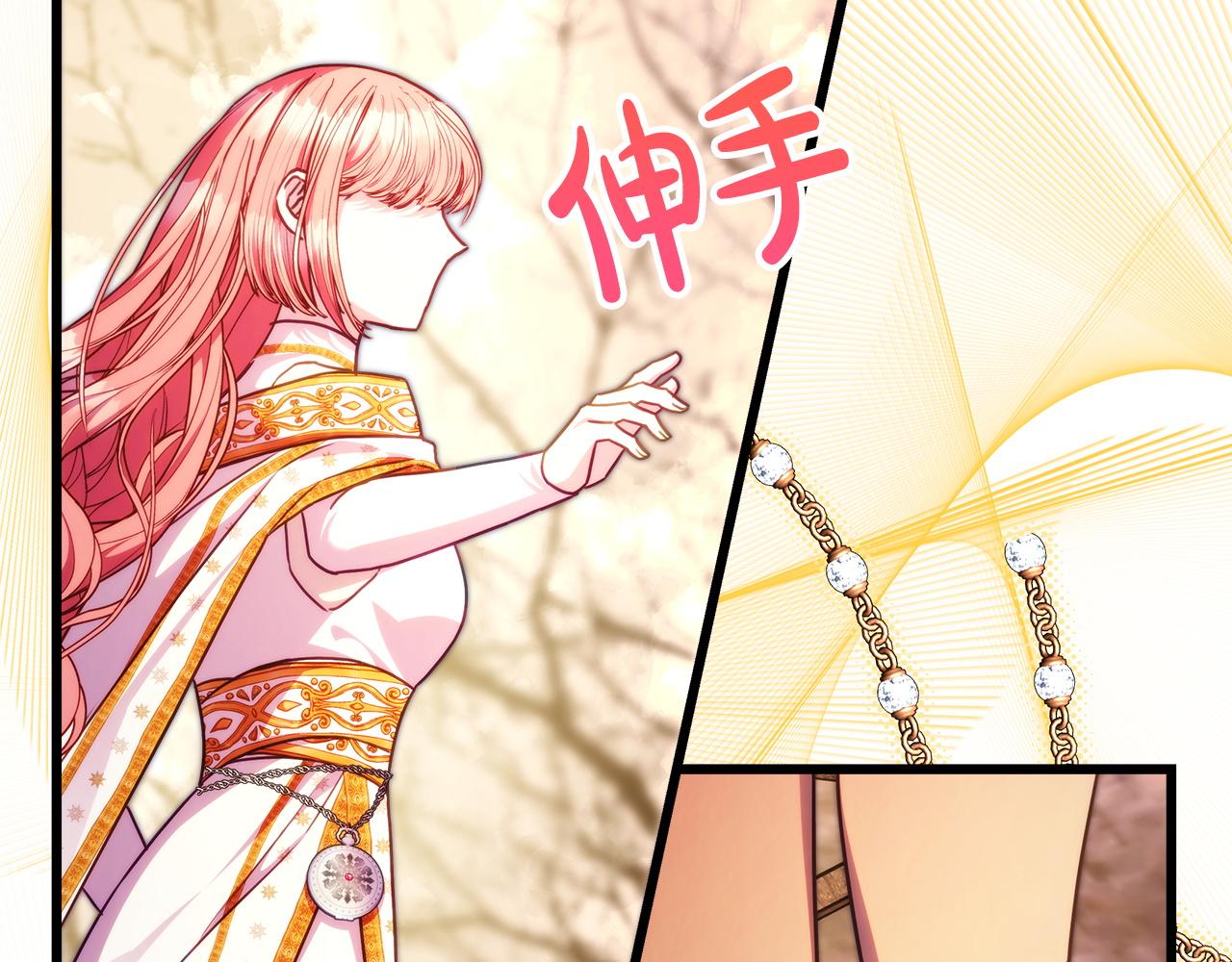 反正是歐風小甜漫 - 第131話 意想不到的相遇(4/6) - 8