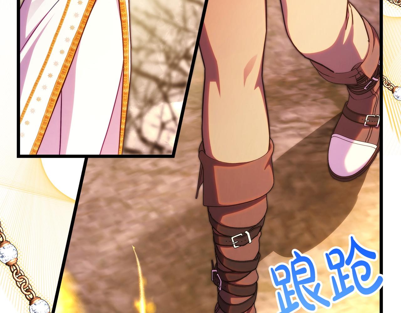 反正是歐風小甜漫 - 第131話 意想不到的相遇(4/6) - 1