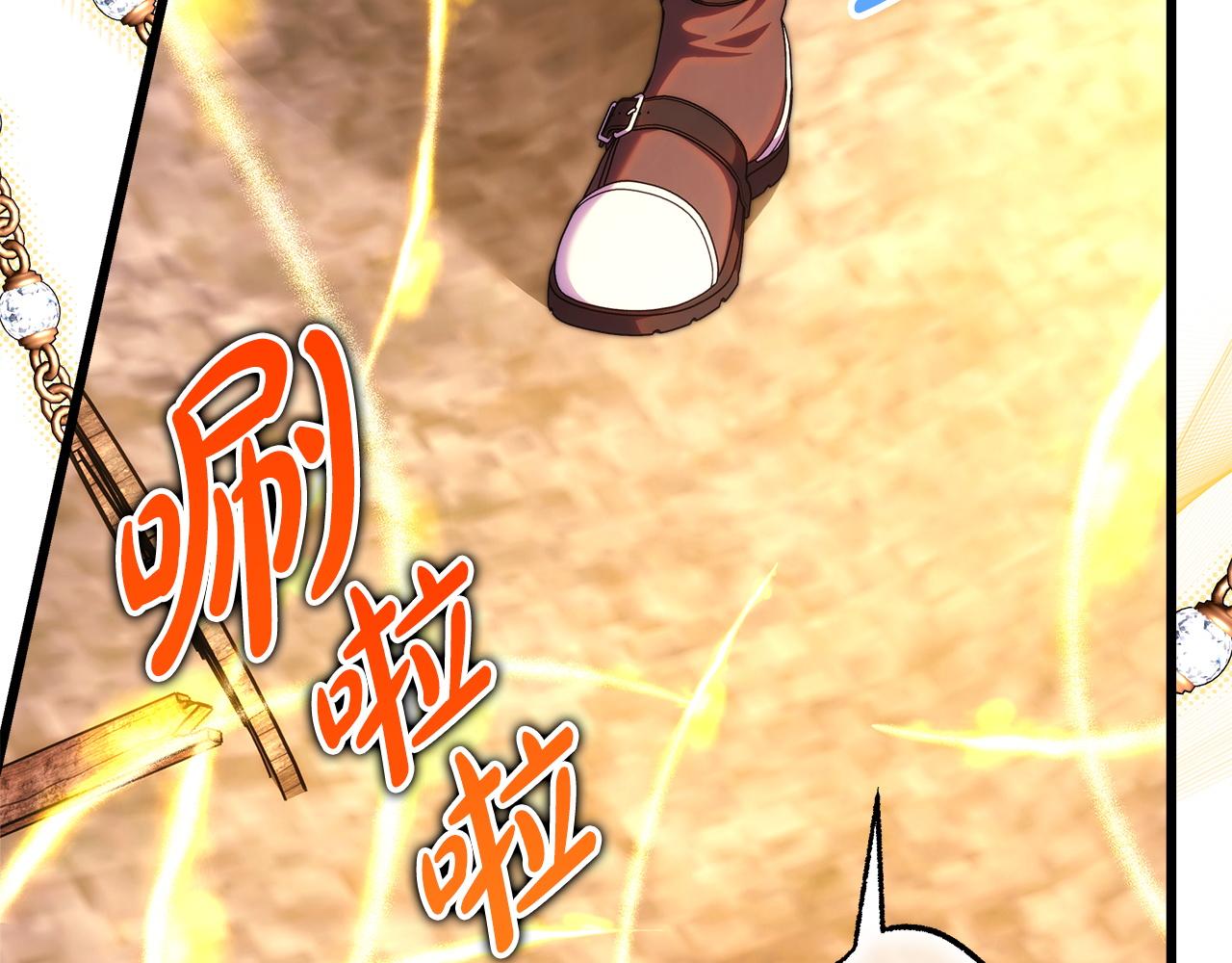 反正是歐風小甜漫 - 第131話 意想不到的相遇(4/6) - 2