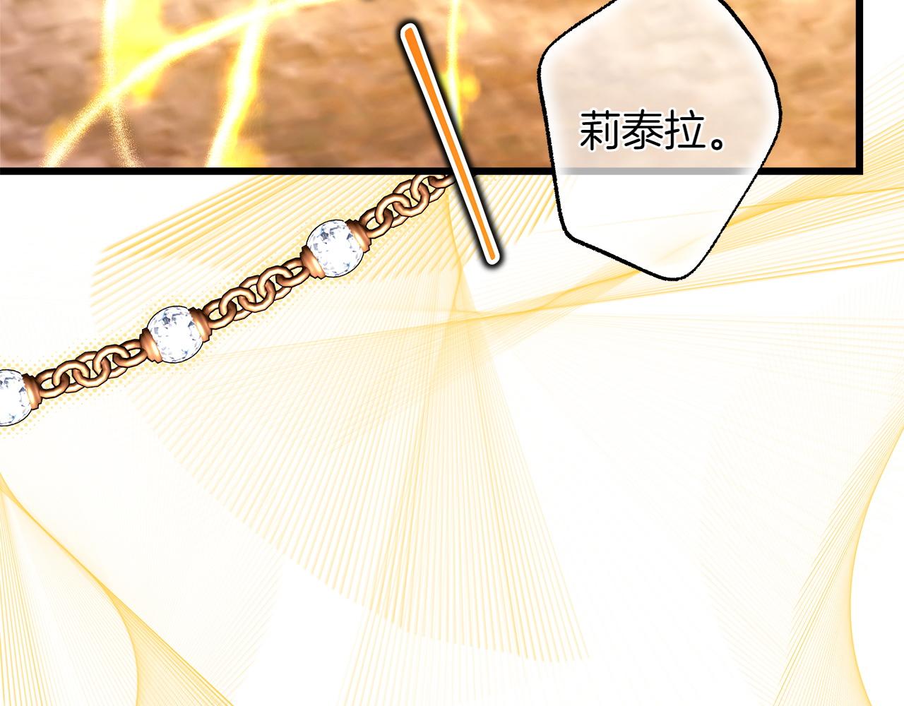 反正是歐風小甜漫 - 第131話 意想不到的相遇(4/6) - 3