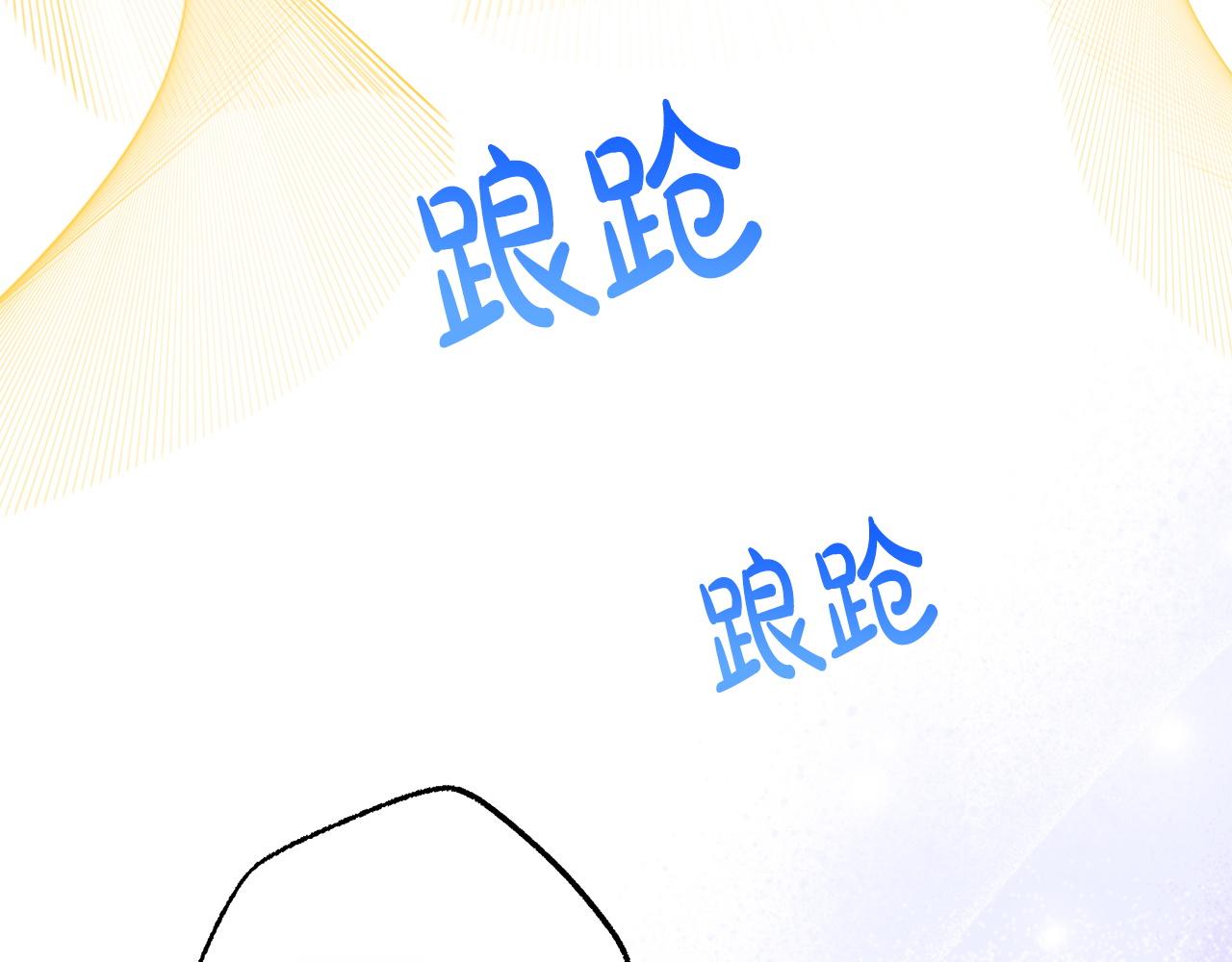 反正是歐風小甜漫 - 第131話 意想不到的相遇(4/6) - 4