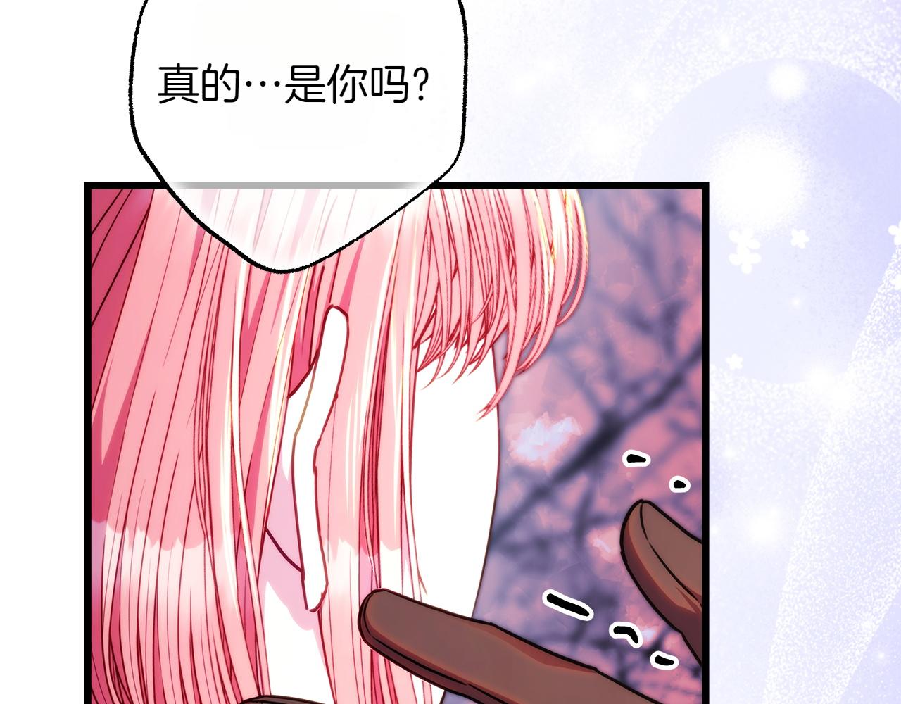 反正是歐風小甜漫 - 第131話 意想不到的相遇(4/6) - 5