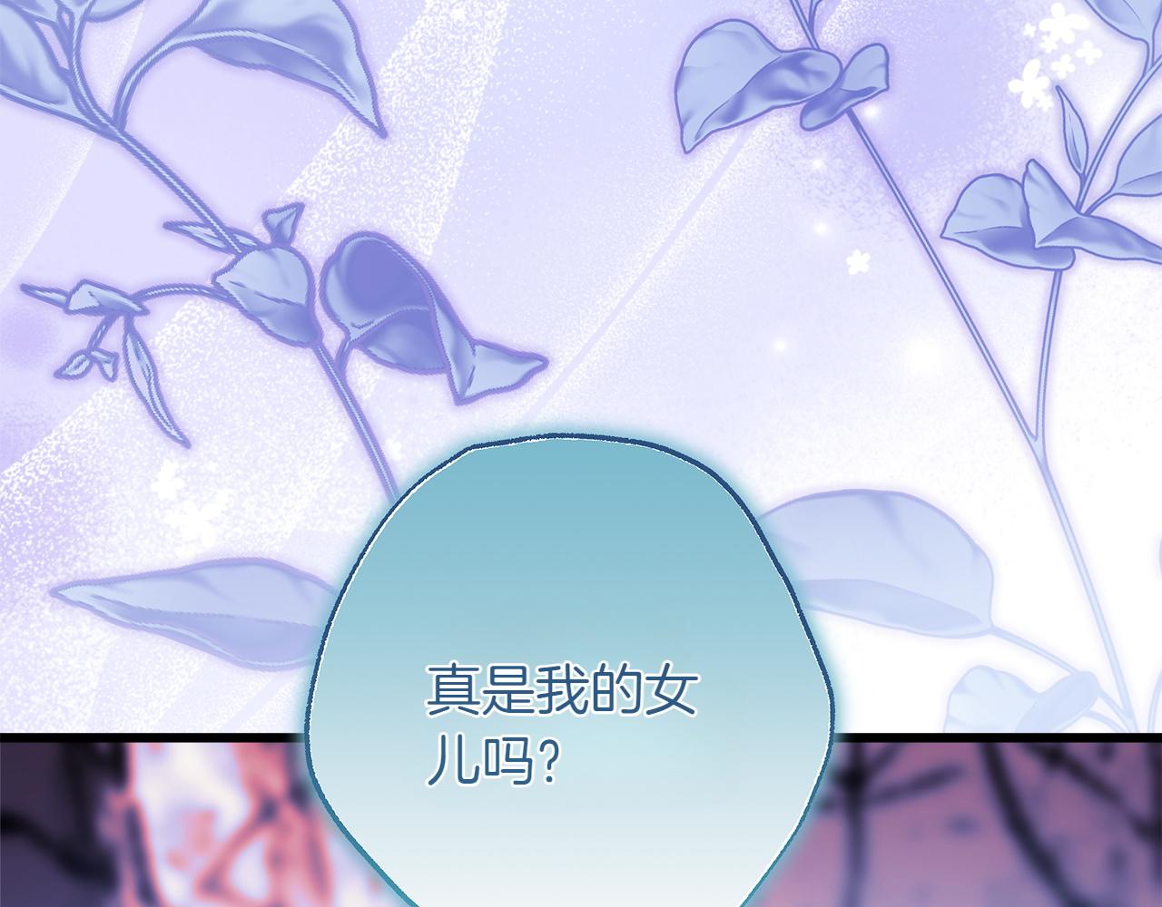 反正是歐風小甜漫 - 第131話 意想不到的相遇(4/6) - 8