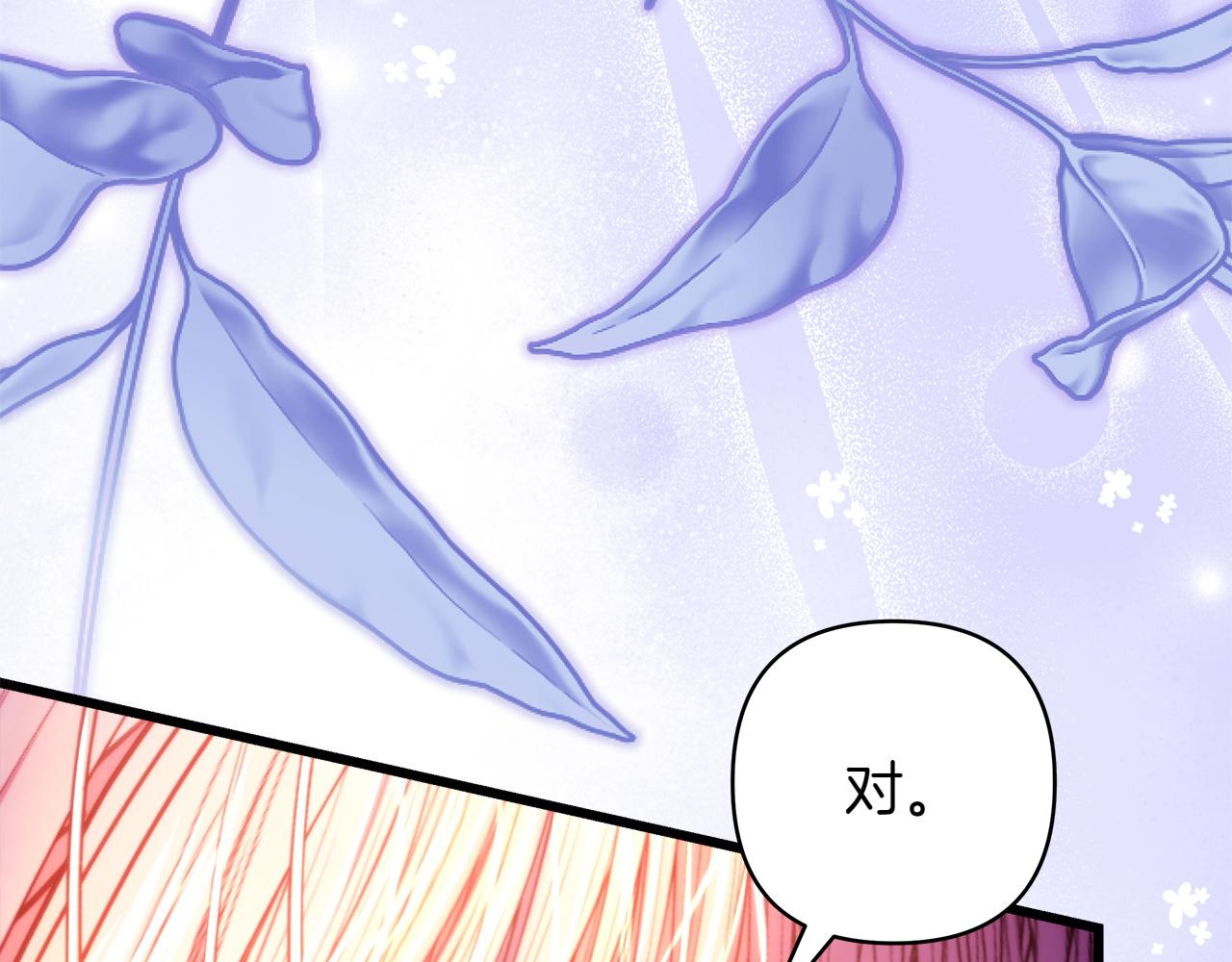 反正是歐風小甜漫 - 第131話 意想不到的相遇(4/6) - 5