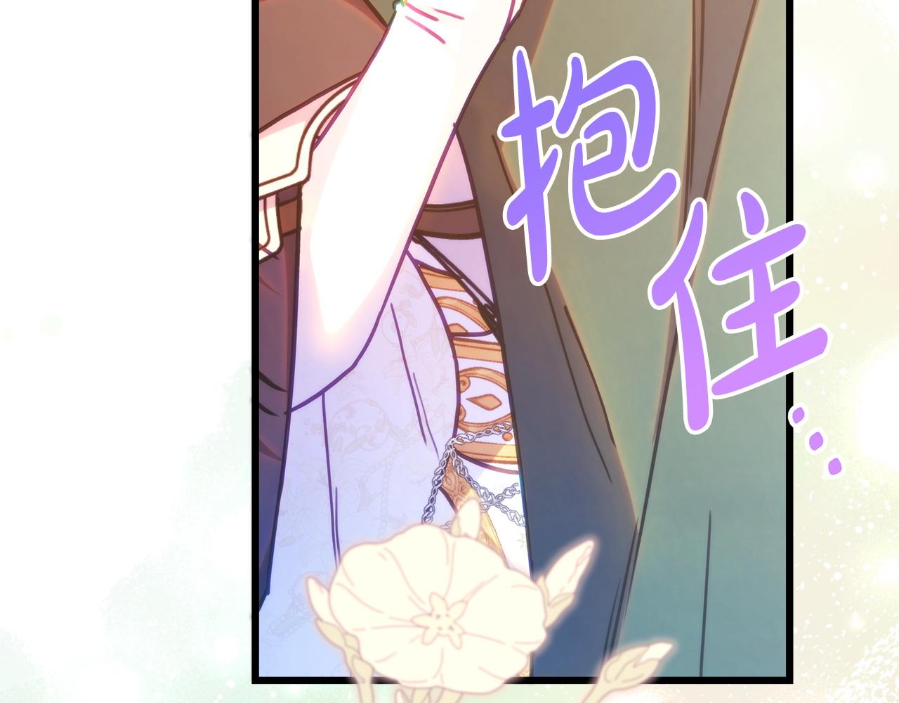 反正是歐風小甜漫 - 第131話 意想不到的相遇(5/6) - 7