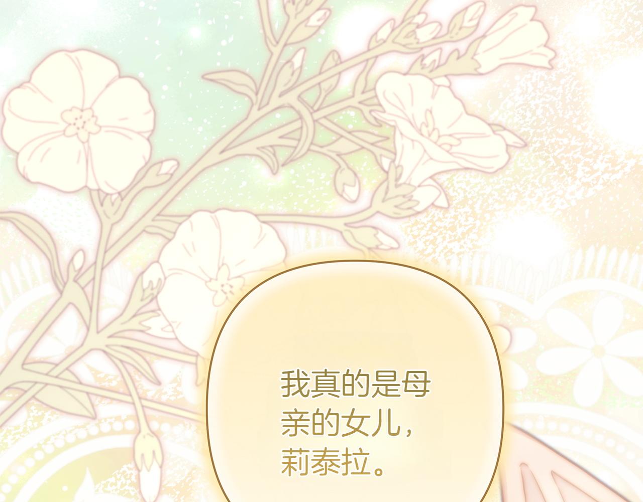 反正是歐風小甜漫 - 第131話 意想不到的相遇(5/6) - 8