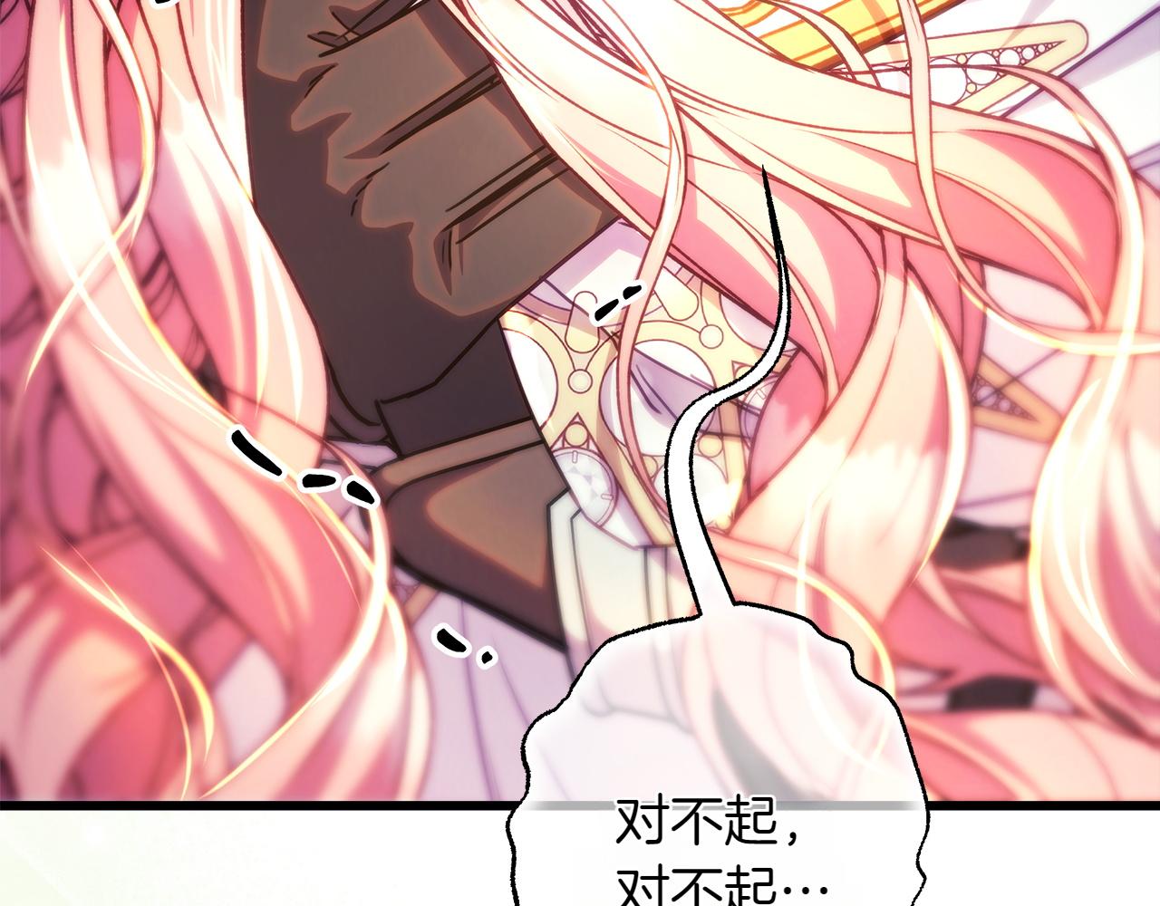 反正是歐風小甜漫 - 第131話 意想不到的相遇(5/6) - 7