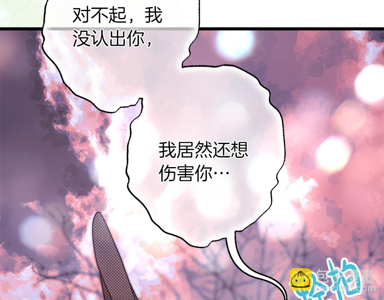 反正是歐風小甜漫 - 第131話 意想不到的相遇(5/6) - 1