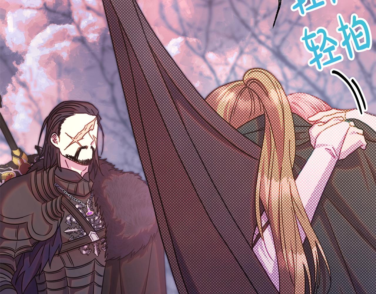 反正是歐風小甜漫 - 第131話 意想不到的相遇(5/6) - 2