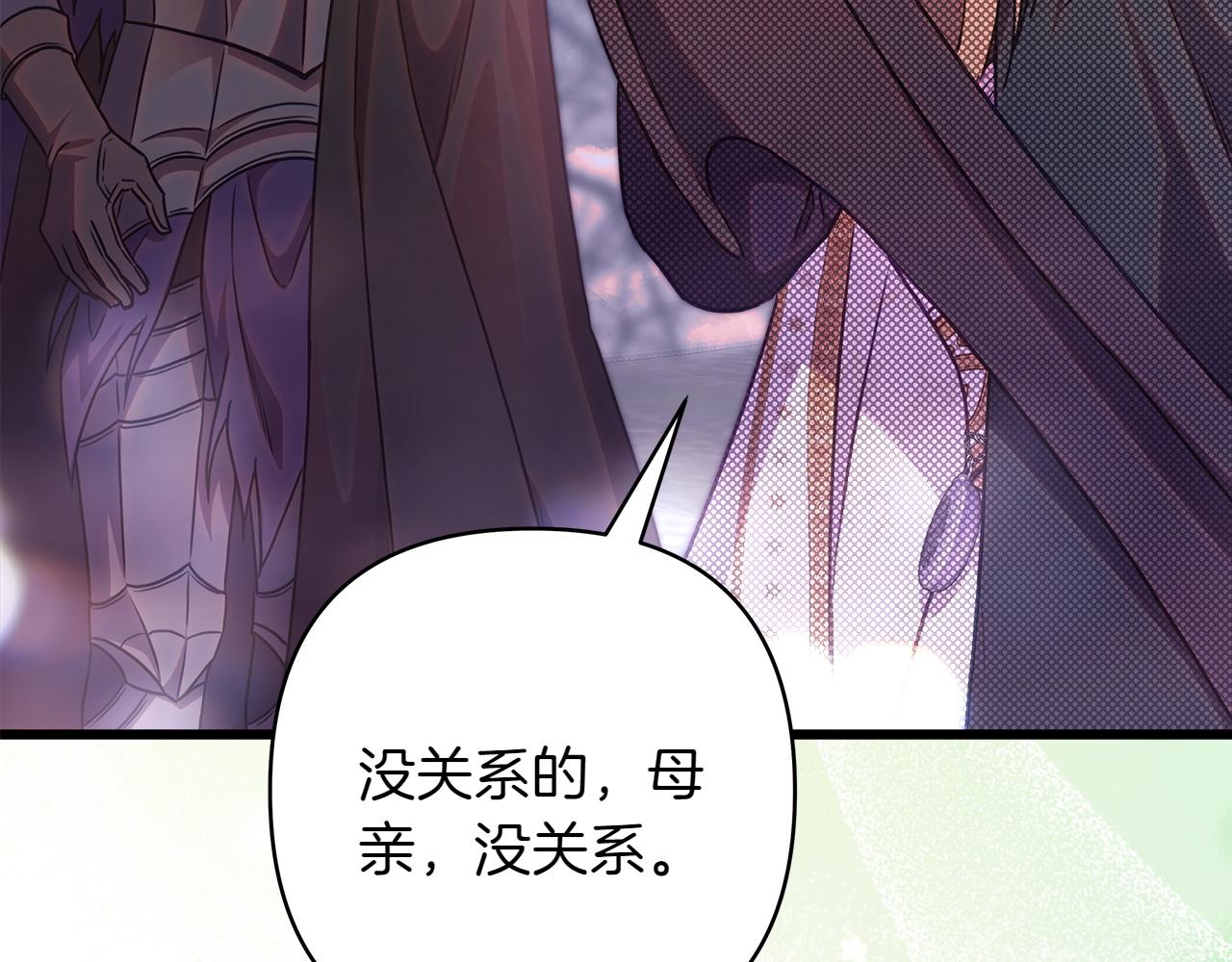 反正是歐風小甜漫 - 第131話 意想不到的相遇(5/6) - 3