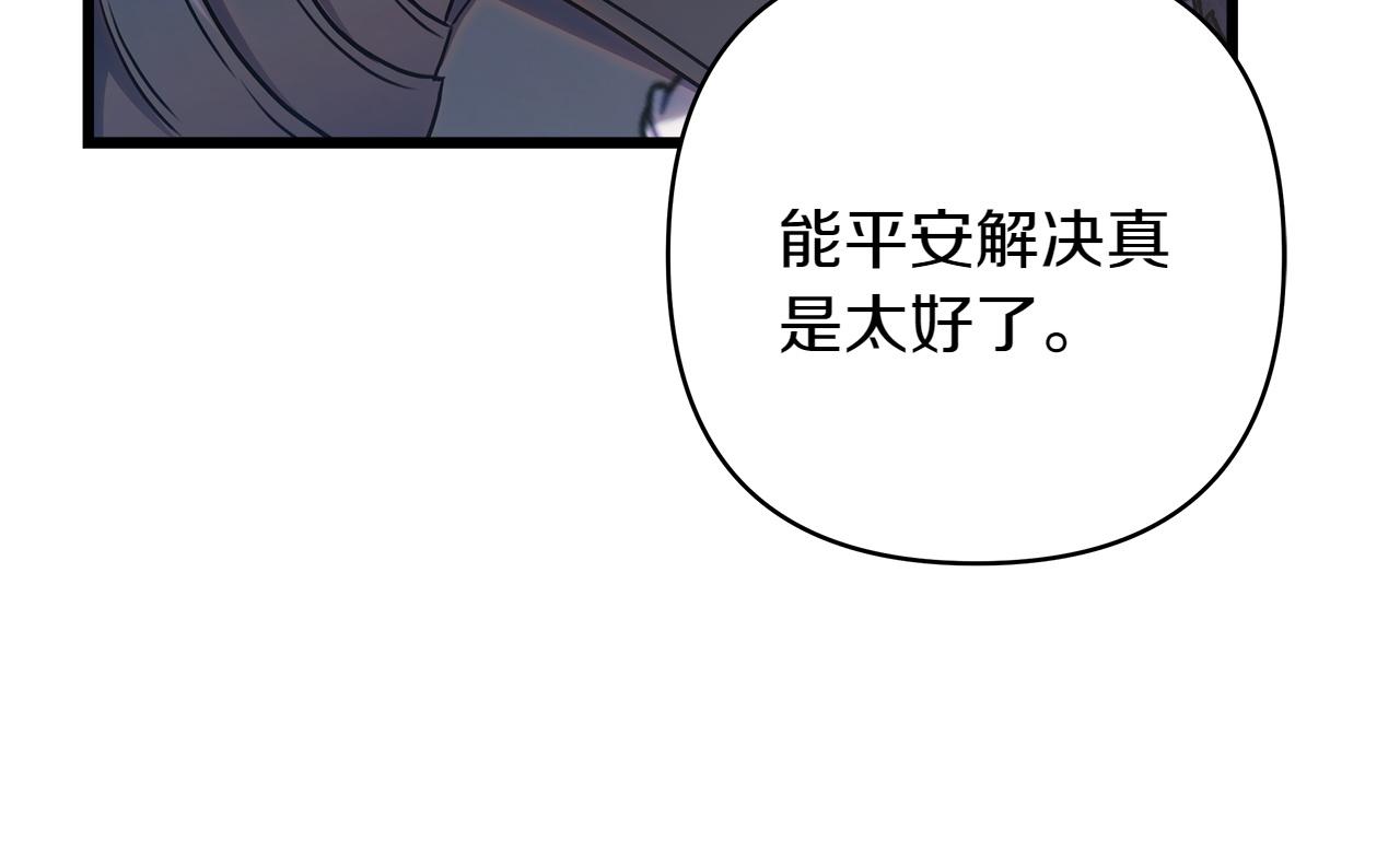 反正是歐風小甜漫 - 第131話 意想不到的相遇(5/6) - 7