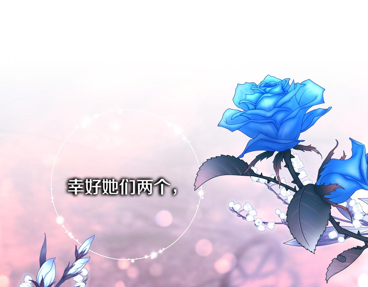 反正是歐風小甜漫 - 第131話 意想不到的相遇(5/6) - 8