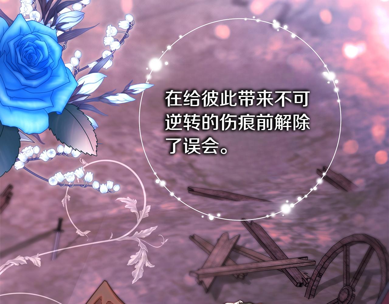 反正是歐風小甜漫 - 第131話 意想不到的相遇(5/6) - 1