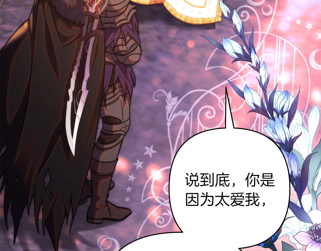 反正是歐風小甜漫 - 第131話 意想不到的相遇(5/6) - 3