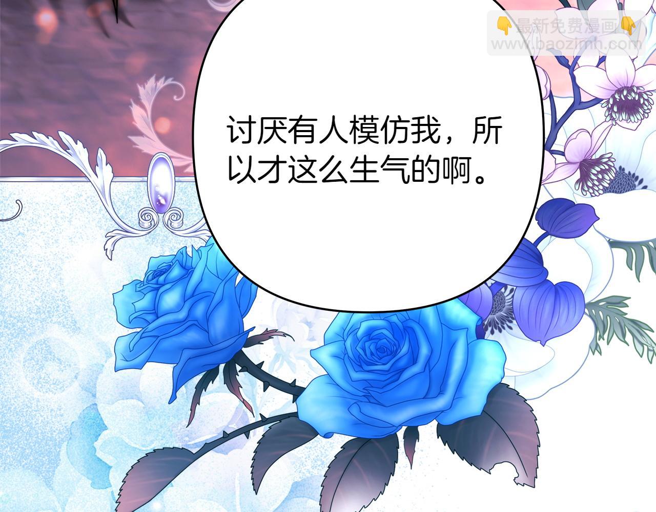 反正是歐風小甜漫 - 第131話 意想不到的相遇(5/6) - 4