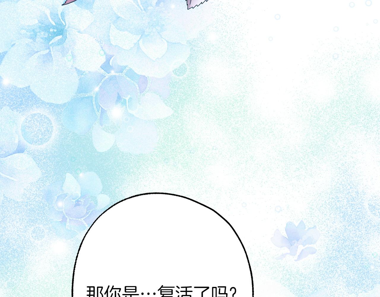 反正是歐風小甜漫 - 第131話 意想不到的相遇(5/6) - 5