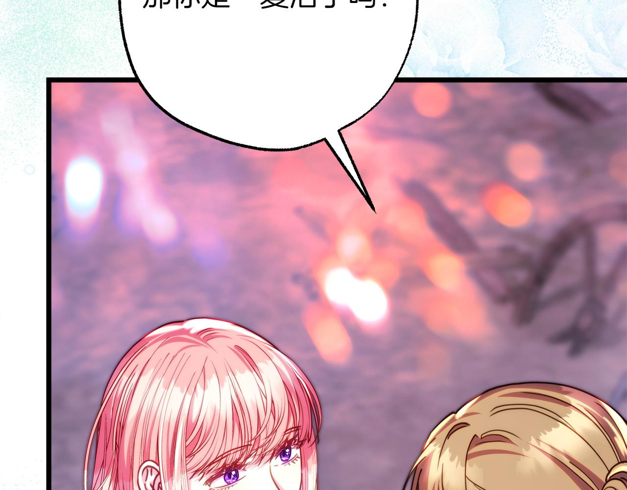 反正是歐風小甜漫 - 第131話 意想不到的相遇(5/6) - 6