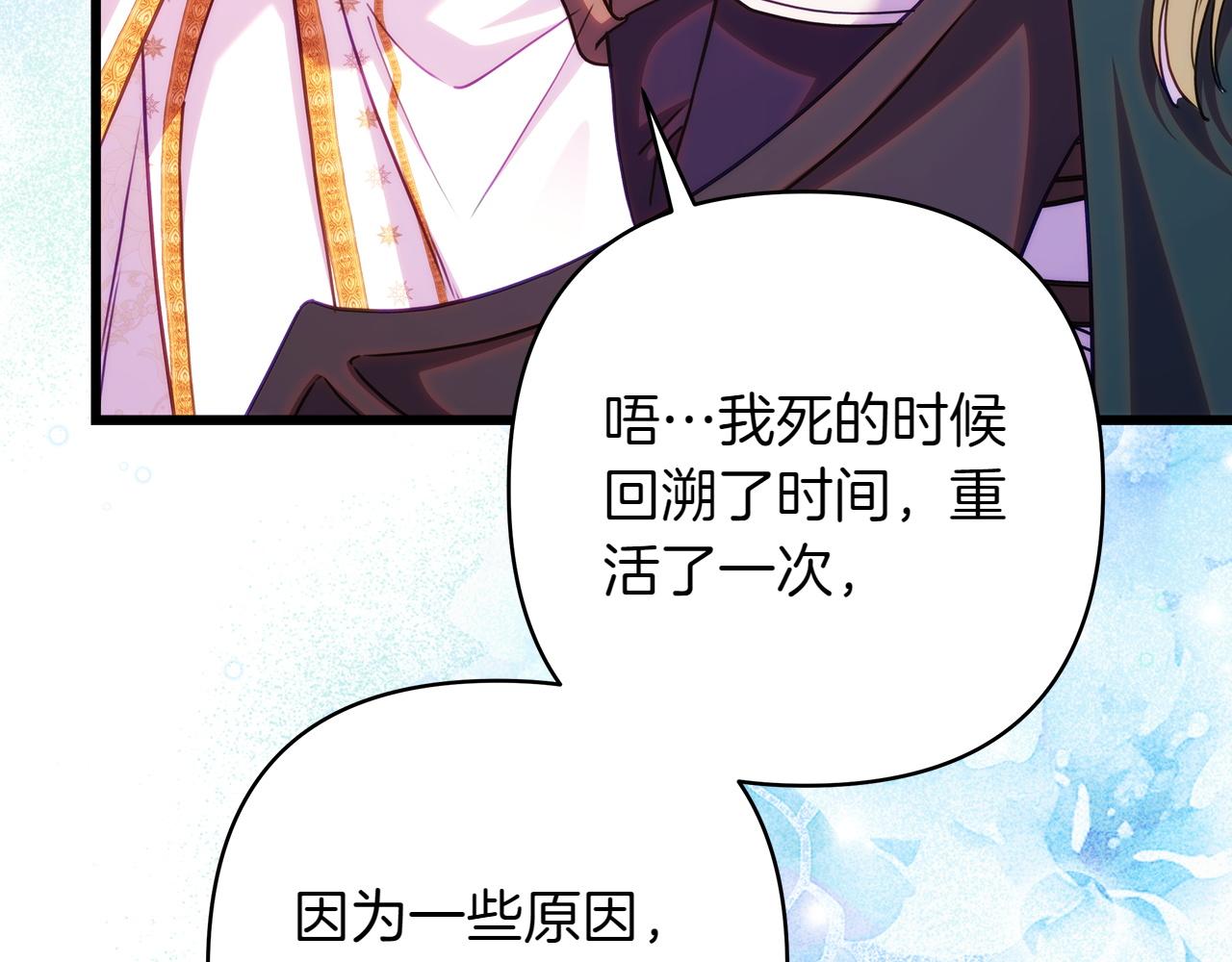 反正是歐風小甜漫 - 第131話 意想不到的相遇(5/6) - 8