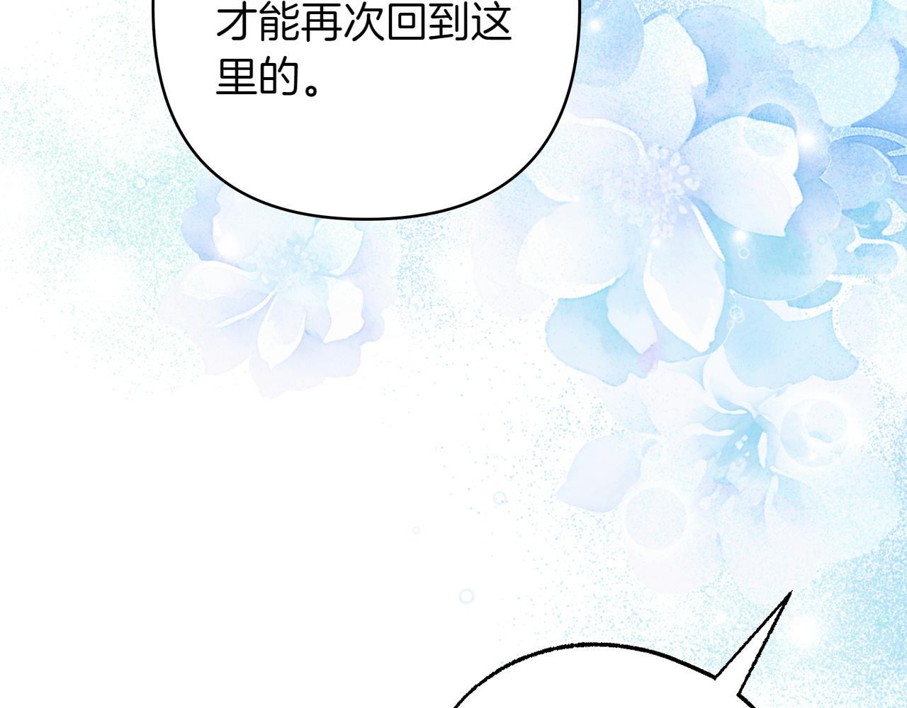 反正是歐風小甜漫 - 第131話 意想不到的相遇(5/6) - 1