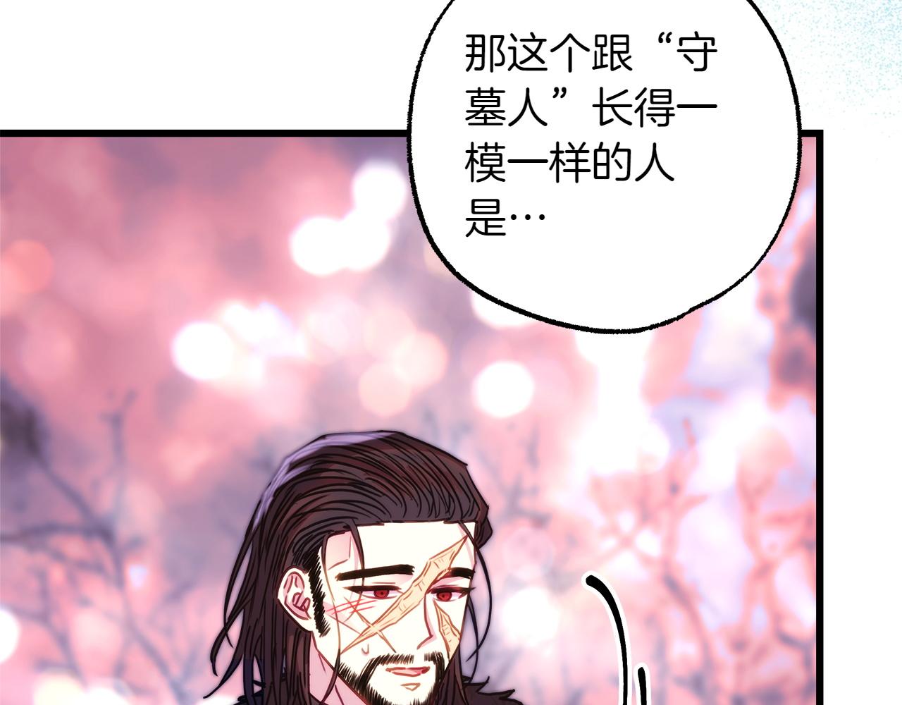 反正是歐風小甜漫 - 第131話 意想不到的相遇(5/6) - 2