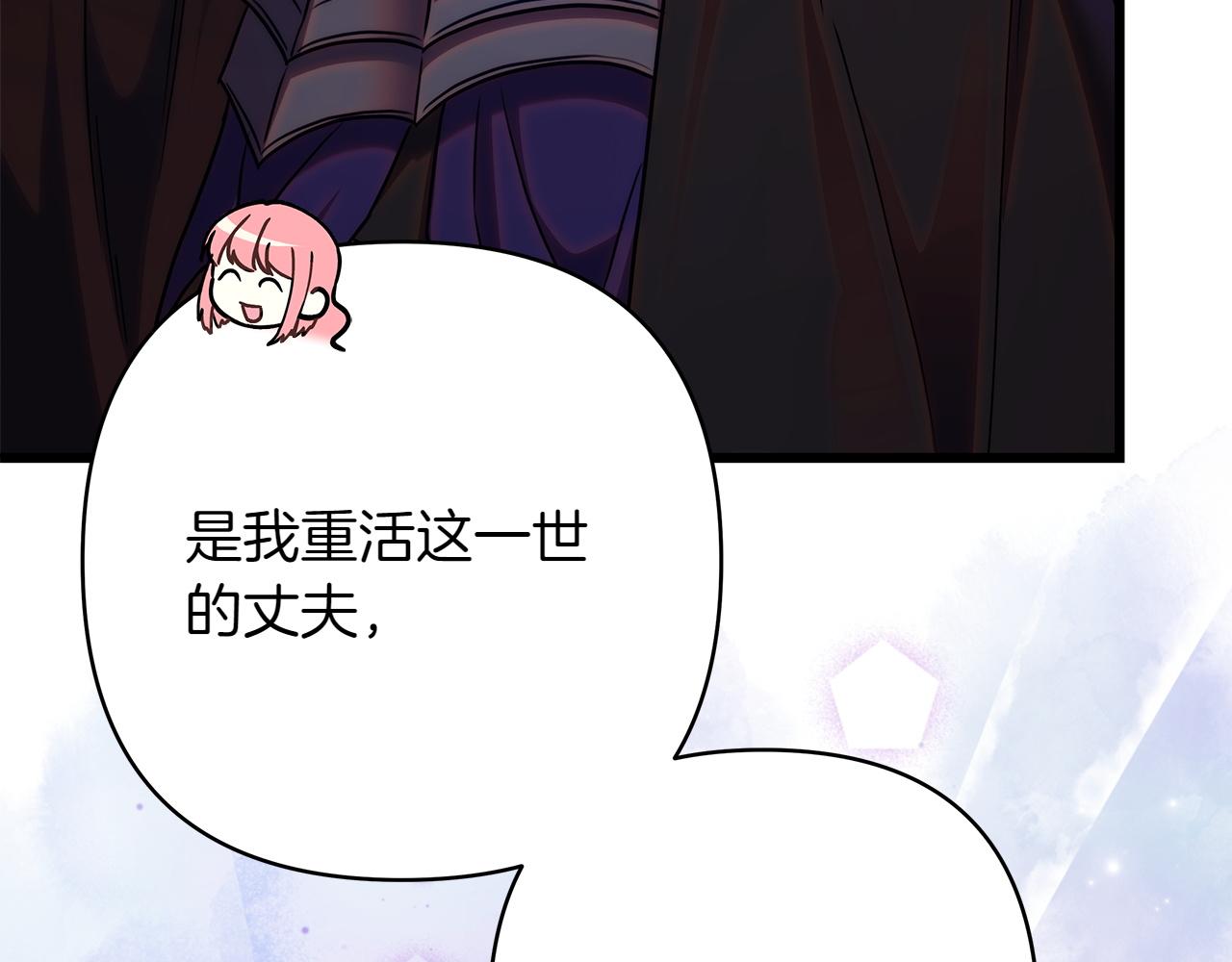 反正是歐風小甜漫 - 第131話 意想不到的相遇(5/6) - 4