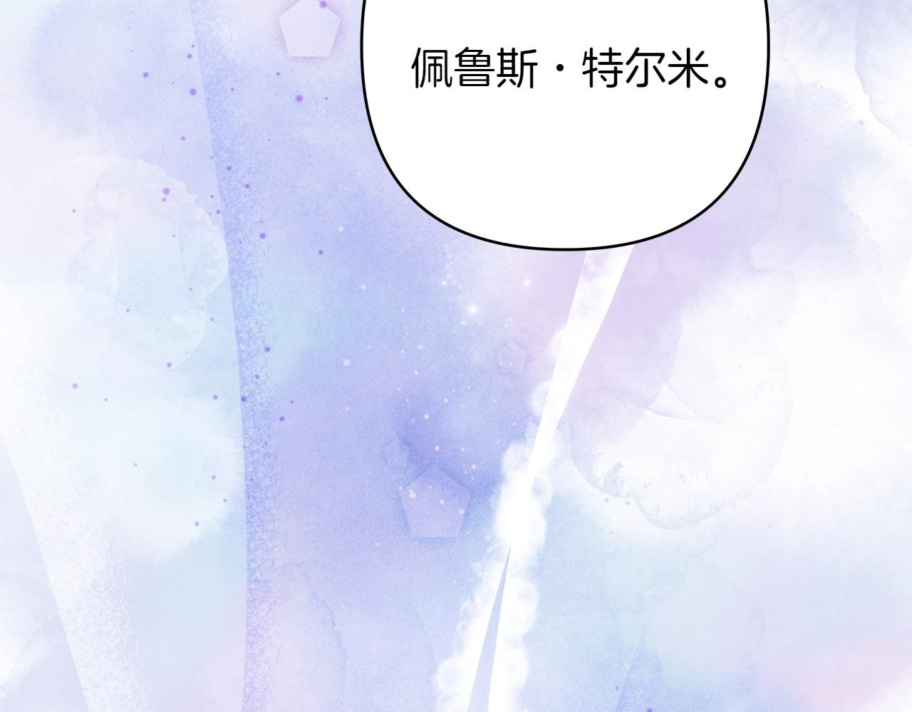 反正是歐風小甜漫 - 第131話 意想不到的相遇(5/6) - 5