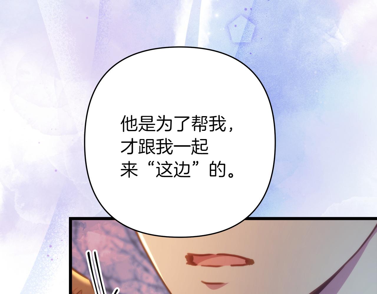 反正是歐風小甜漫 - 第131話 意想不到的相遇(5/6) - 6