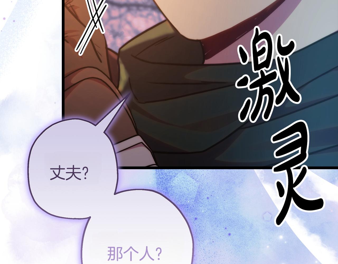 反正是歐風小甜漫 - 第131話 意想不到的相遇(5/6) - 7