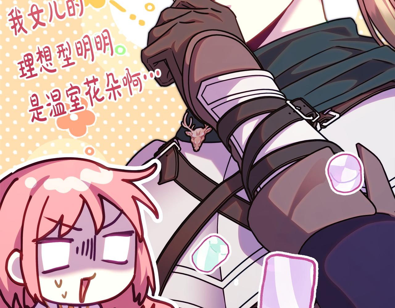 反正是歐風小甜漫 - 第131話 意想不到的相遇(5/6) - 4