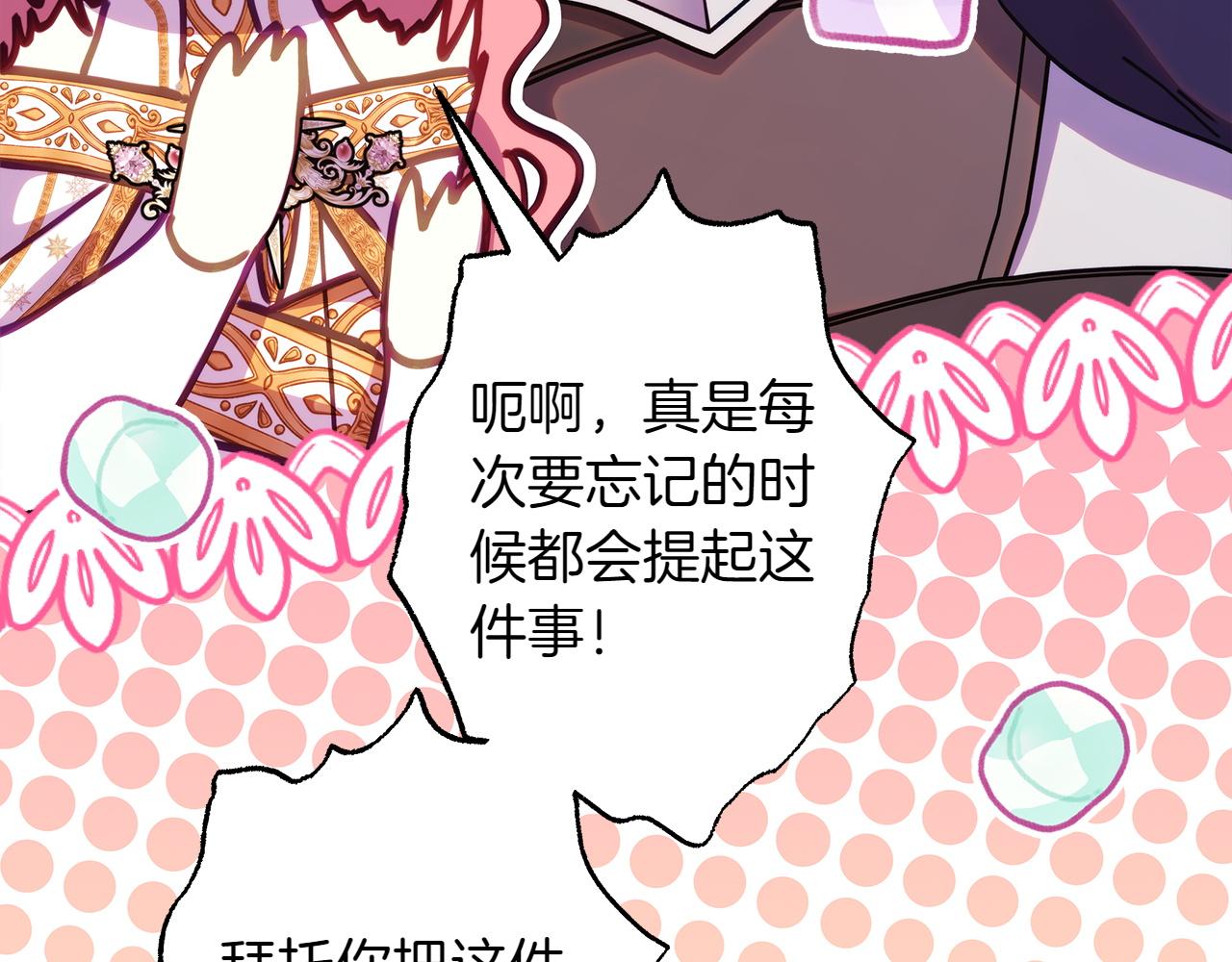 反正是歐風小甜漫 - 第131話 意想不到的相遇(5/6) - 5