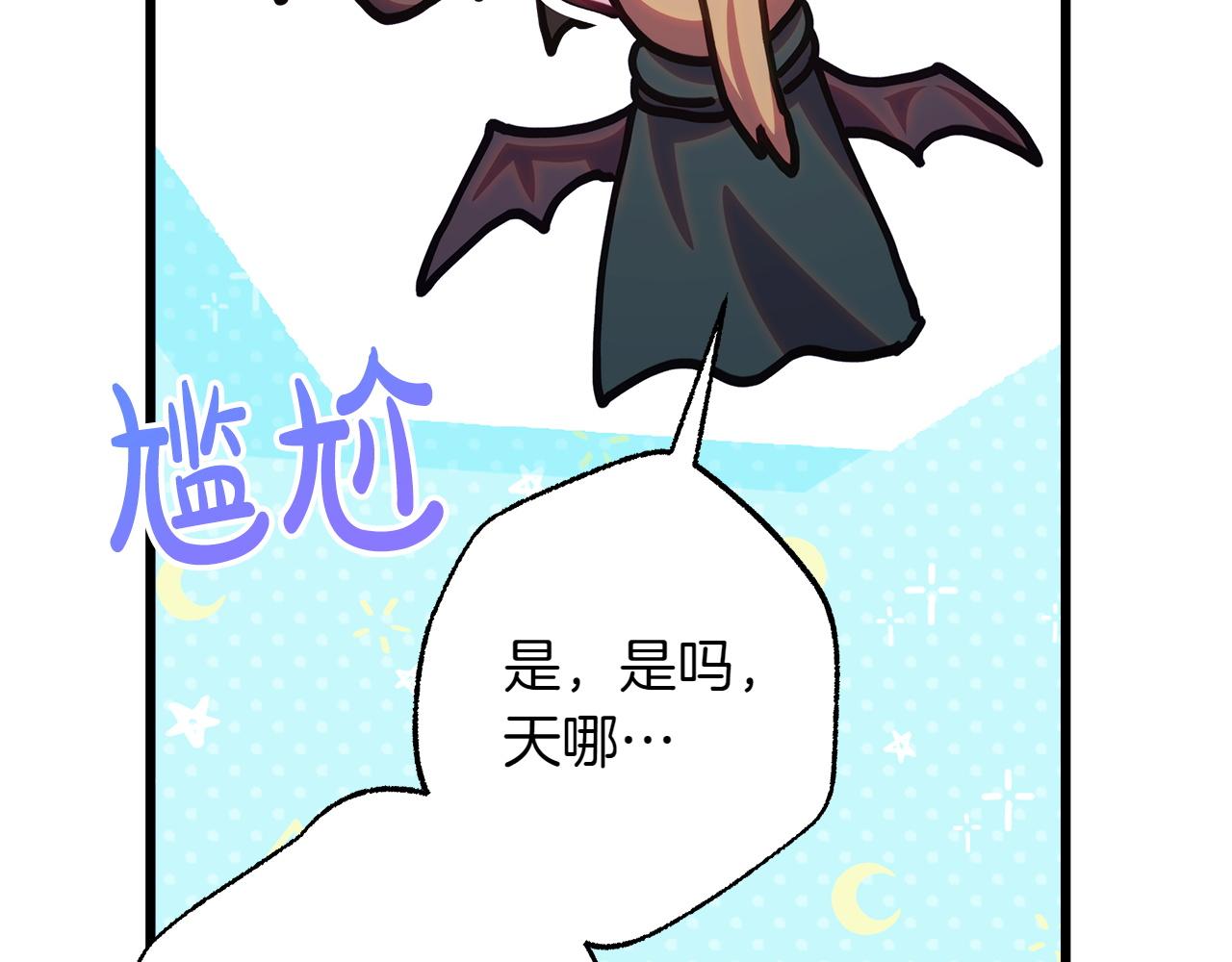 反正是歐風小甜漫 - 第131話 意想不到的相遇(5/6) - 1