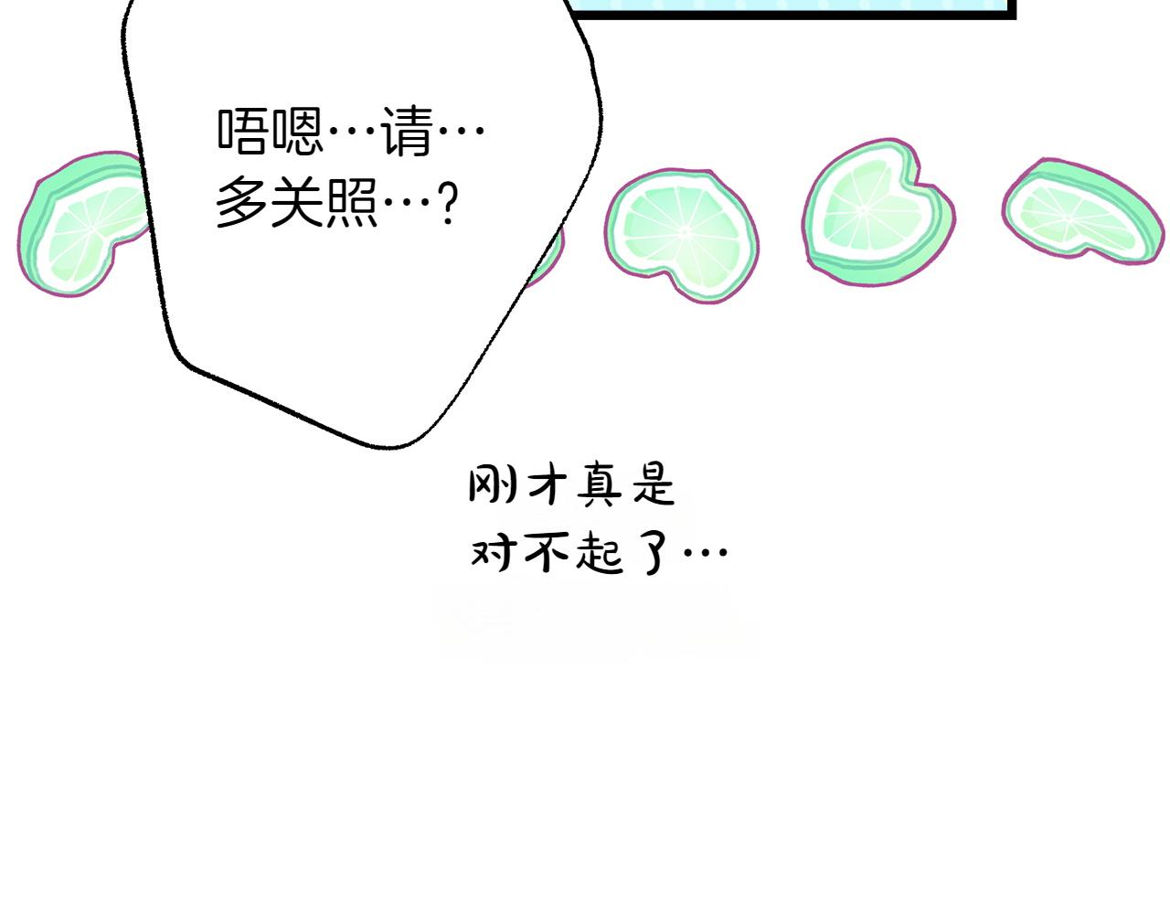 反正是歐風小甜漫 - 第131話 意想不到的相遇(5/6) - 2